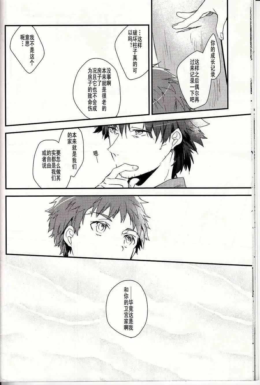 IF魔法使的约定 第11页