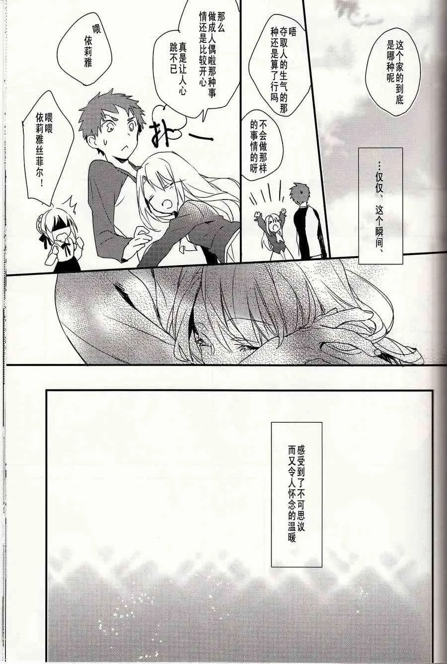 IF魔法使的约定 第20页