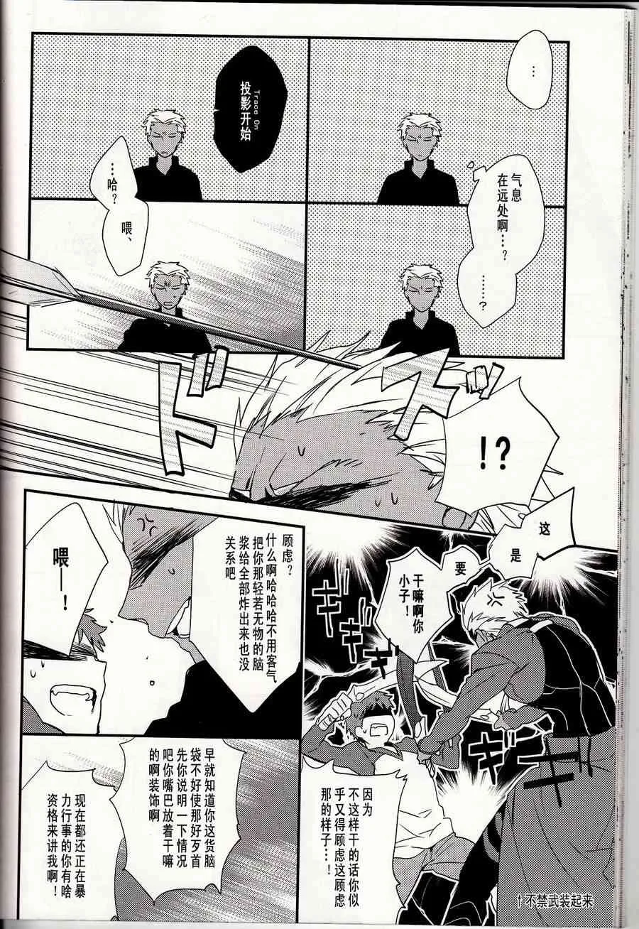 IF魔法使的约定 第25页