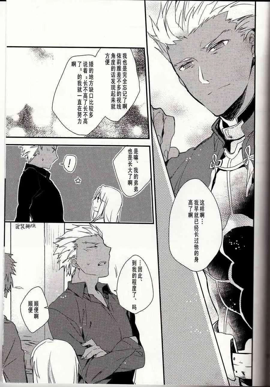 IF魔法使的约定 第28页