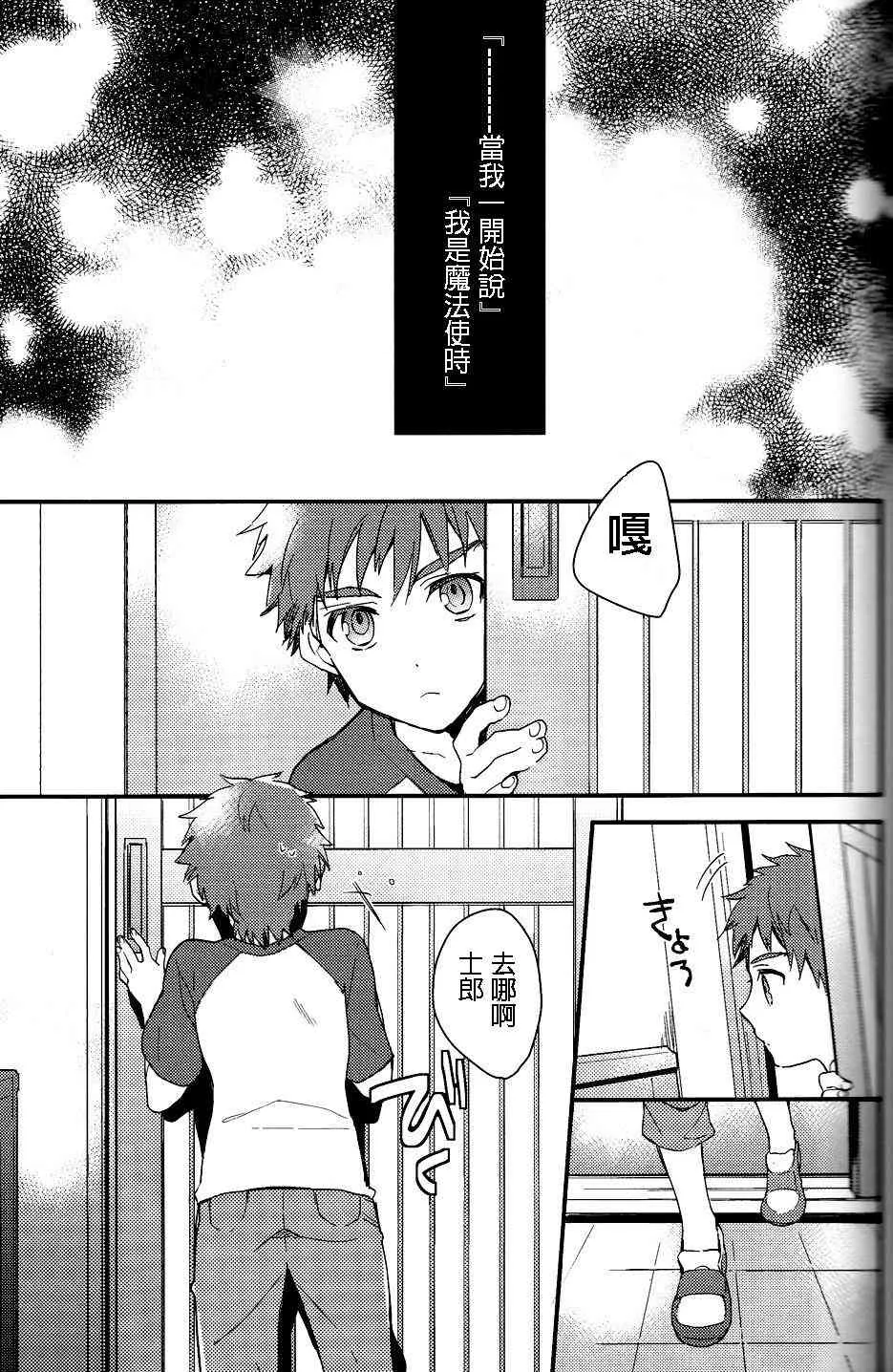 IF魔法使的约定02 第1页