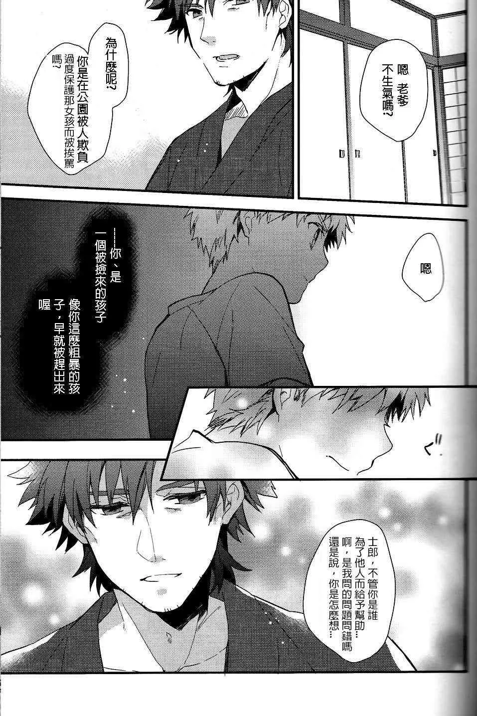 IF魔法使的约定02 第5页