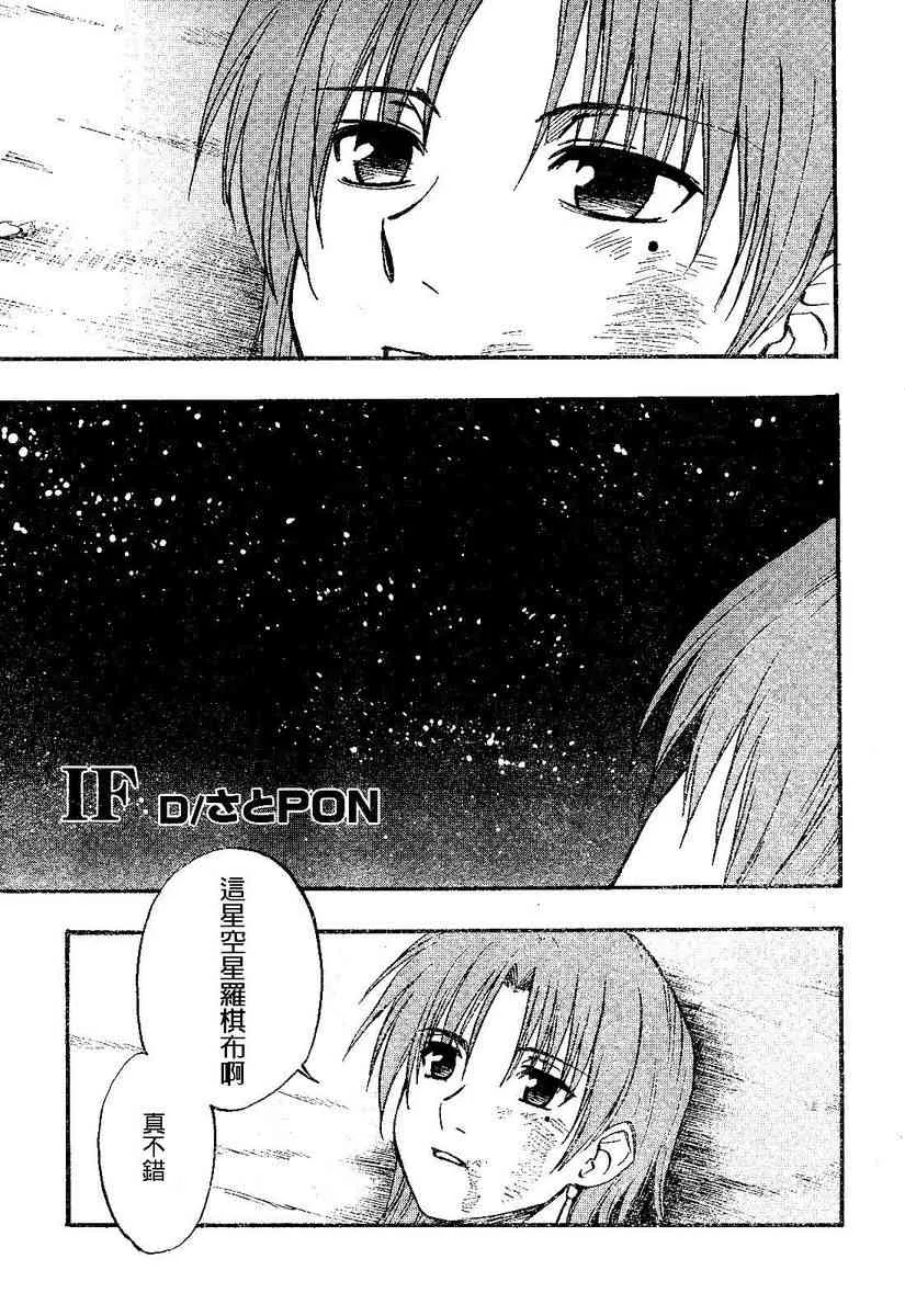 IF魔剑vs魔枪 第1页