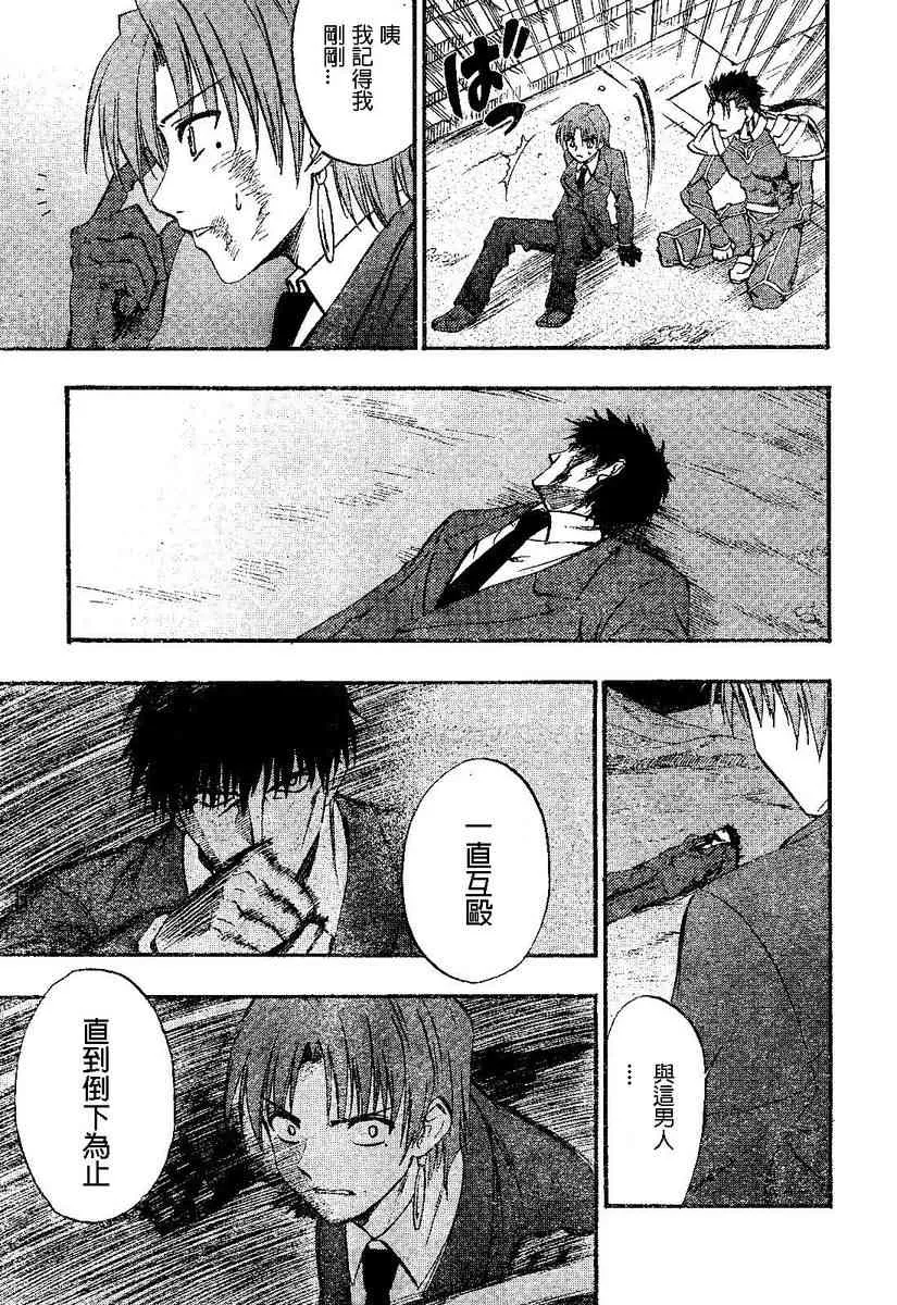 IF魔剑vs魔枪 第3页