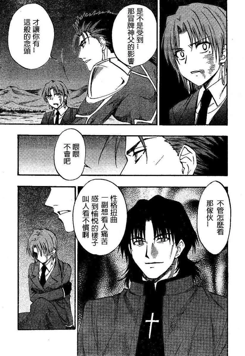 IF魔剑vs魔枪 第5页