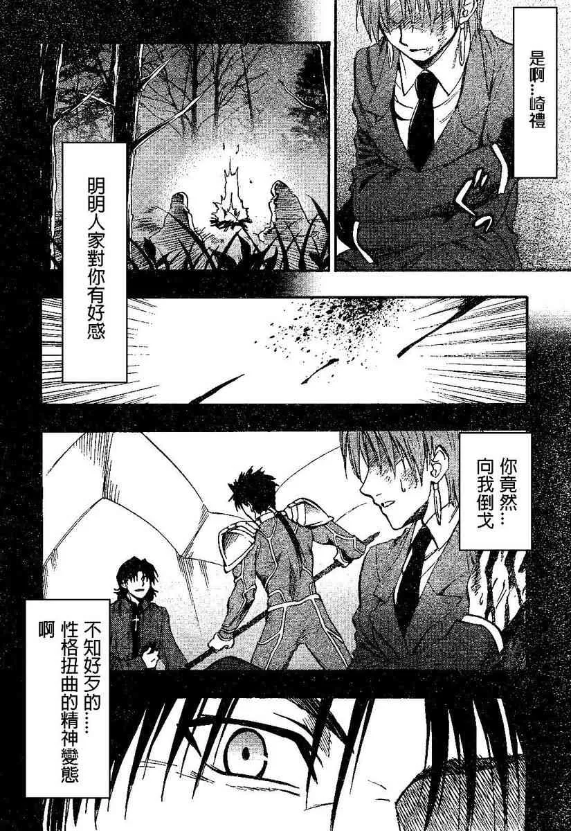 IF魔剑vs魔枪 第6页