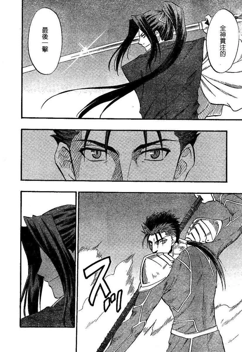 IF魔剑vs魔枪 第12页