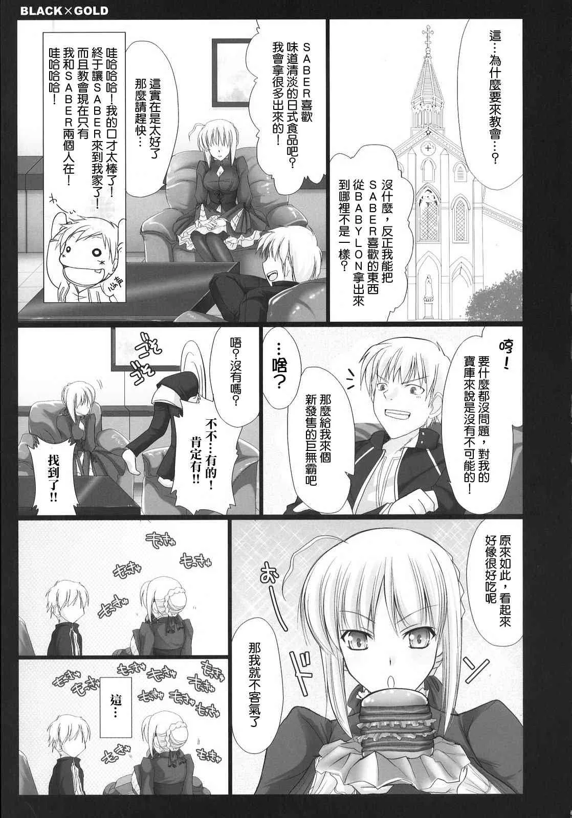 IF士郎对吉尔 第17页