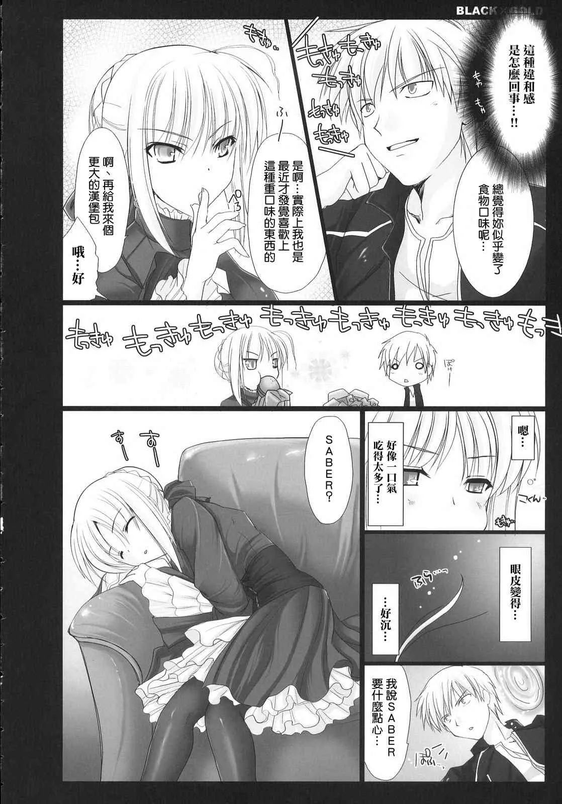 IF士郎对吉尔 第18页