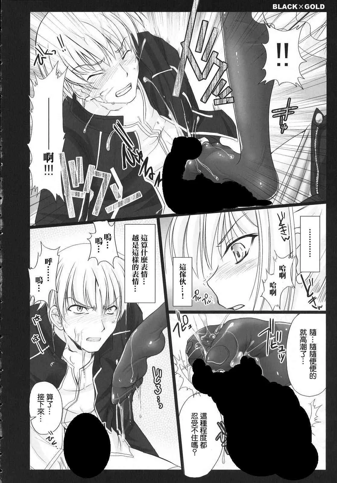 IF士郎对吉尔 第26页