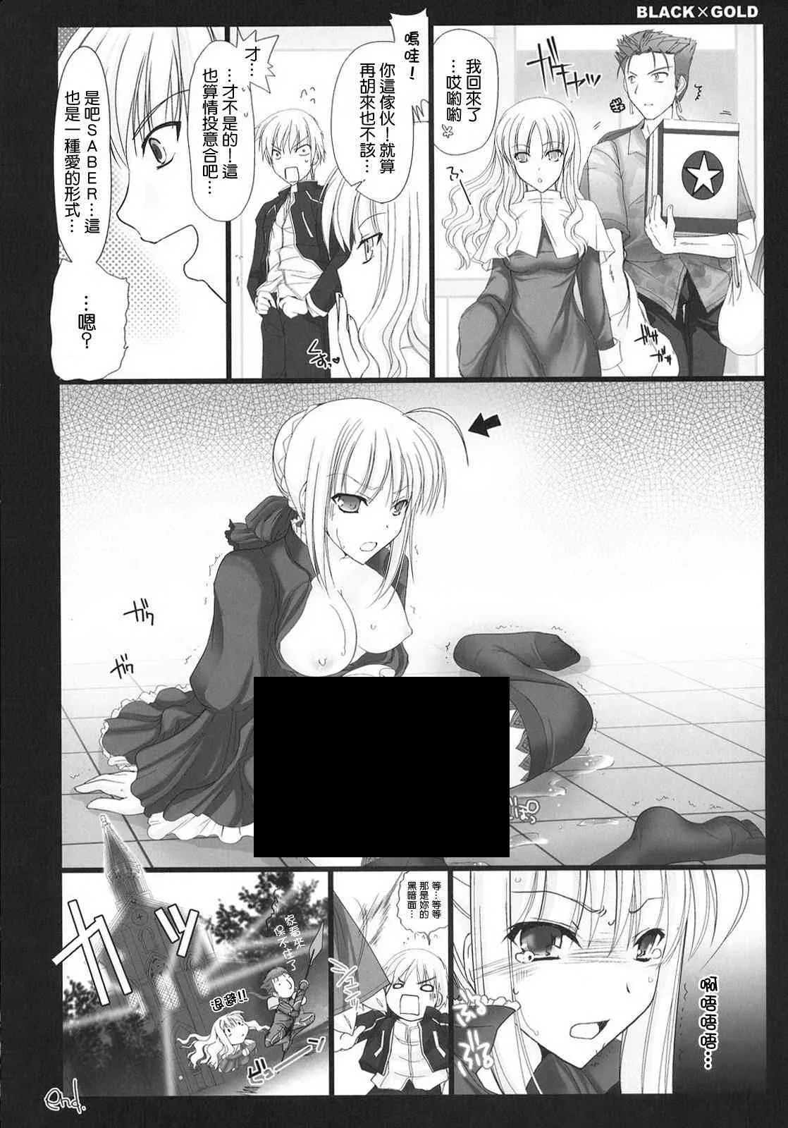 IF士郎对吉尔 第27页