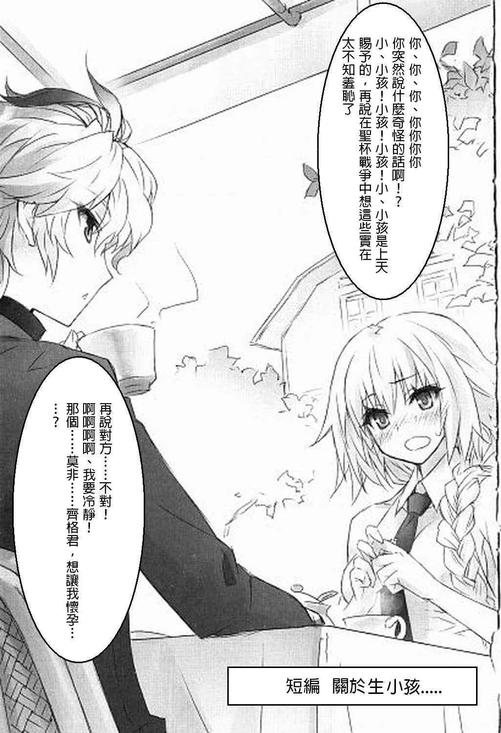 IF士郎对吉尔2 第3页