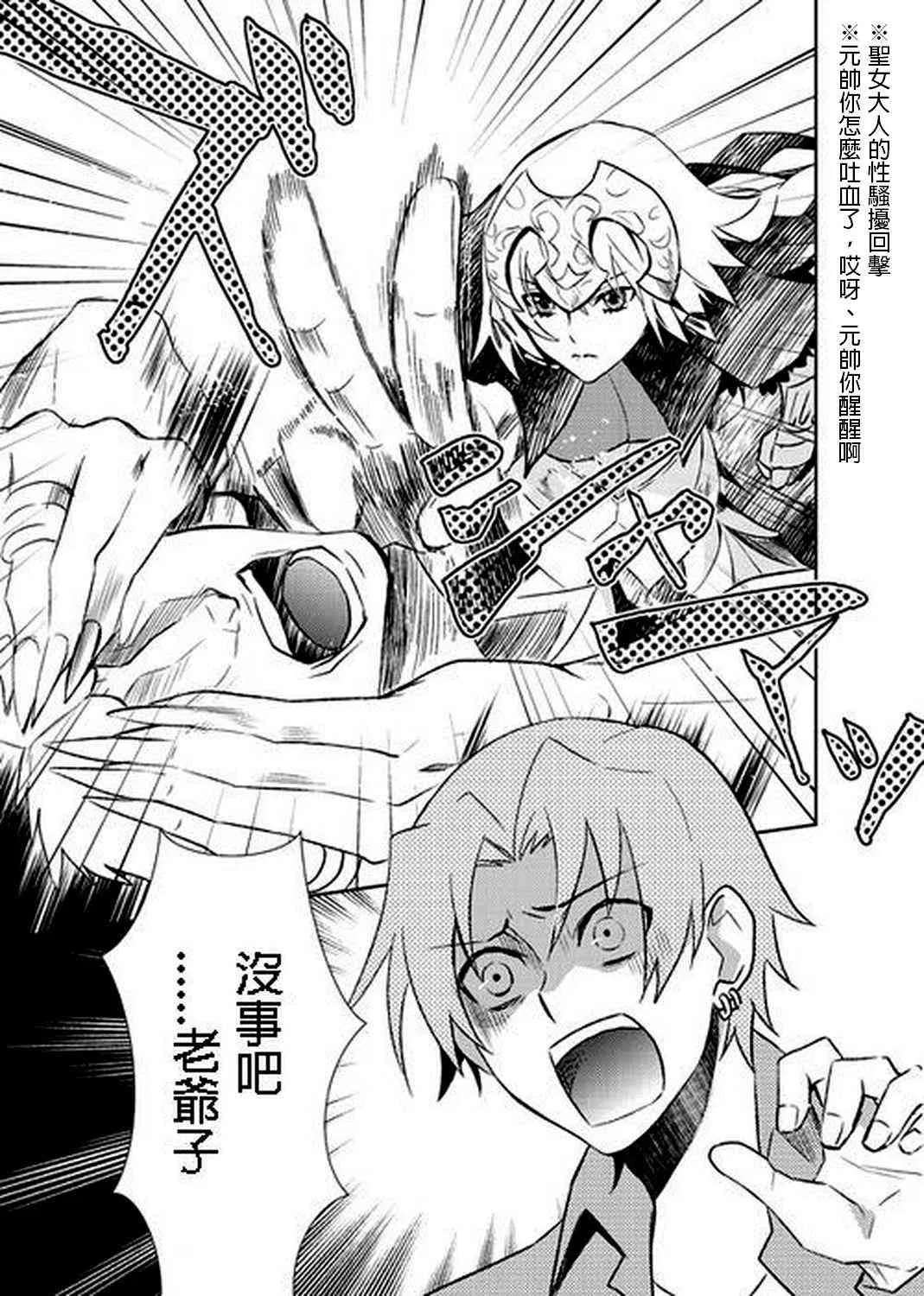 IF士郎对吉尔2 第4页