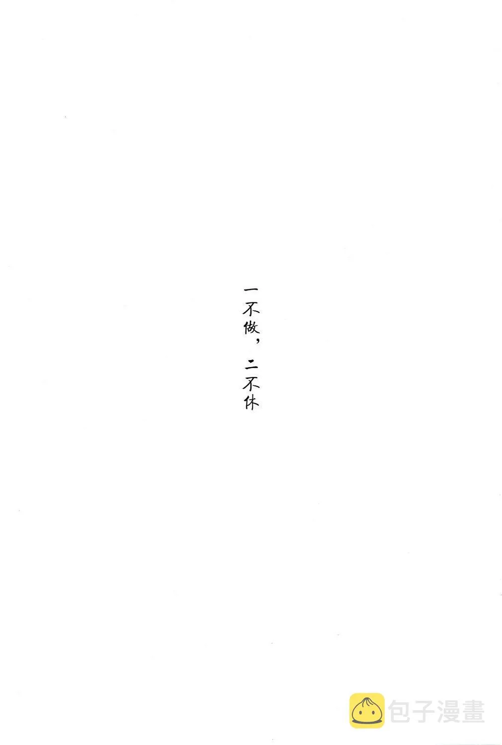 IF士郎对吉尔2 第5页