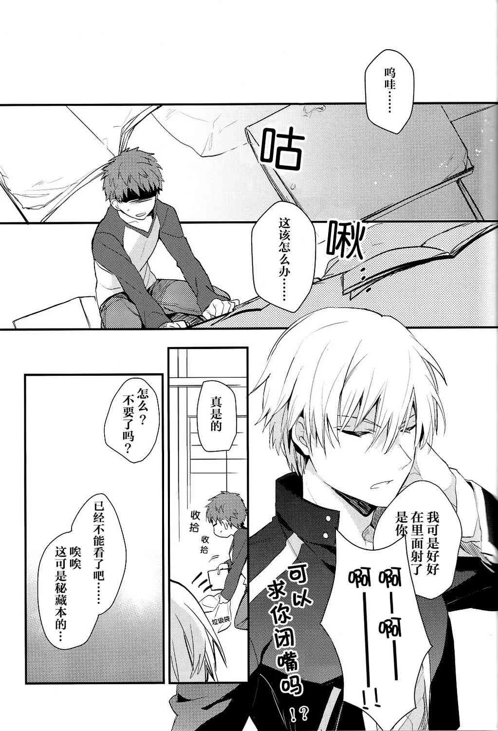 IF士郎对吉尔2 第28页
