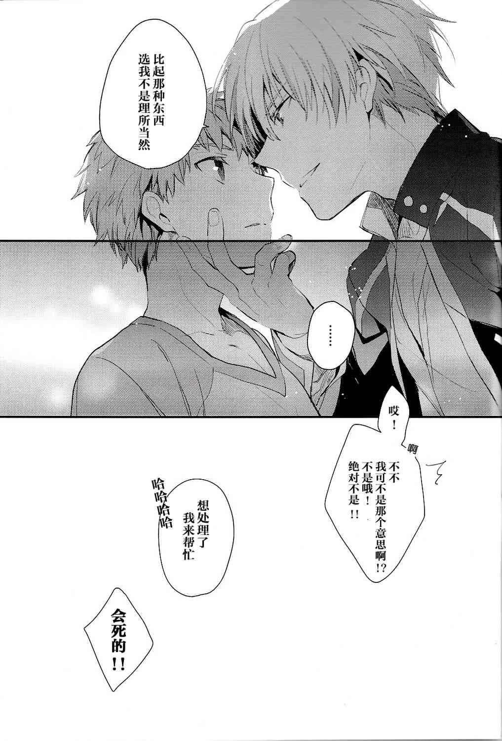 IF士郎对吉尔2 第30页
