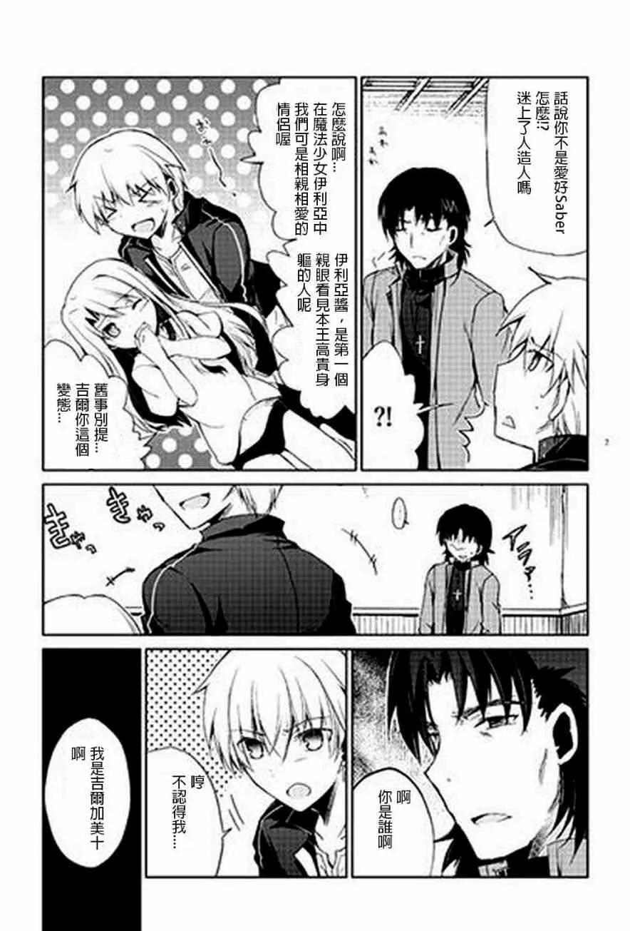 IF士郎对志贵 第4页