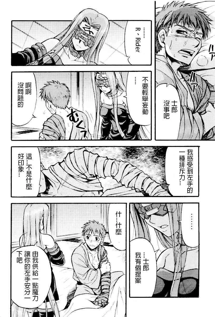 IF无悔的抉择 第3页