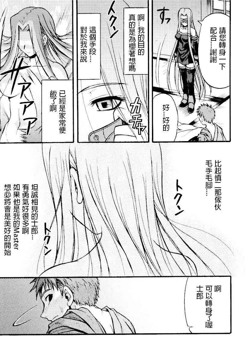 IF无悔的抉择 第6页