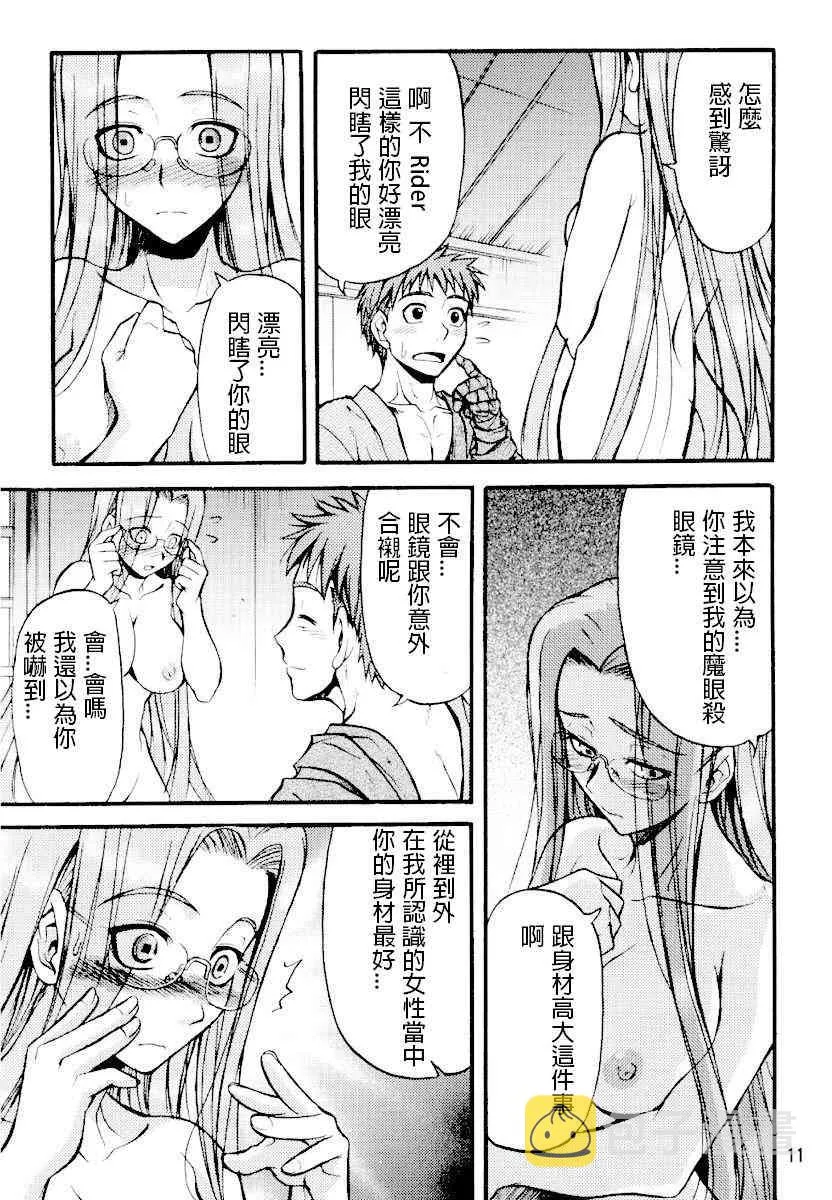 IF无悔的抉择 第8页