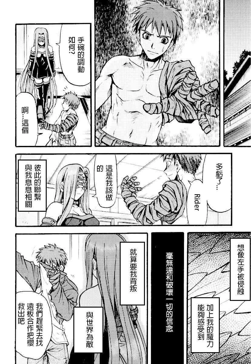 IF无悔的抉择 第11页