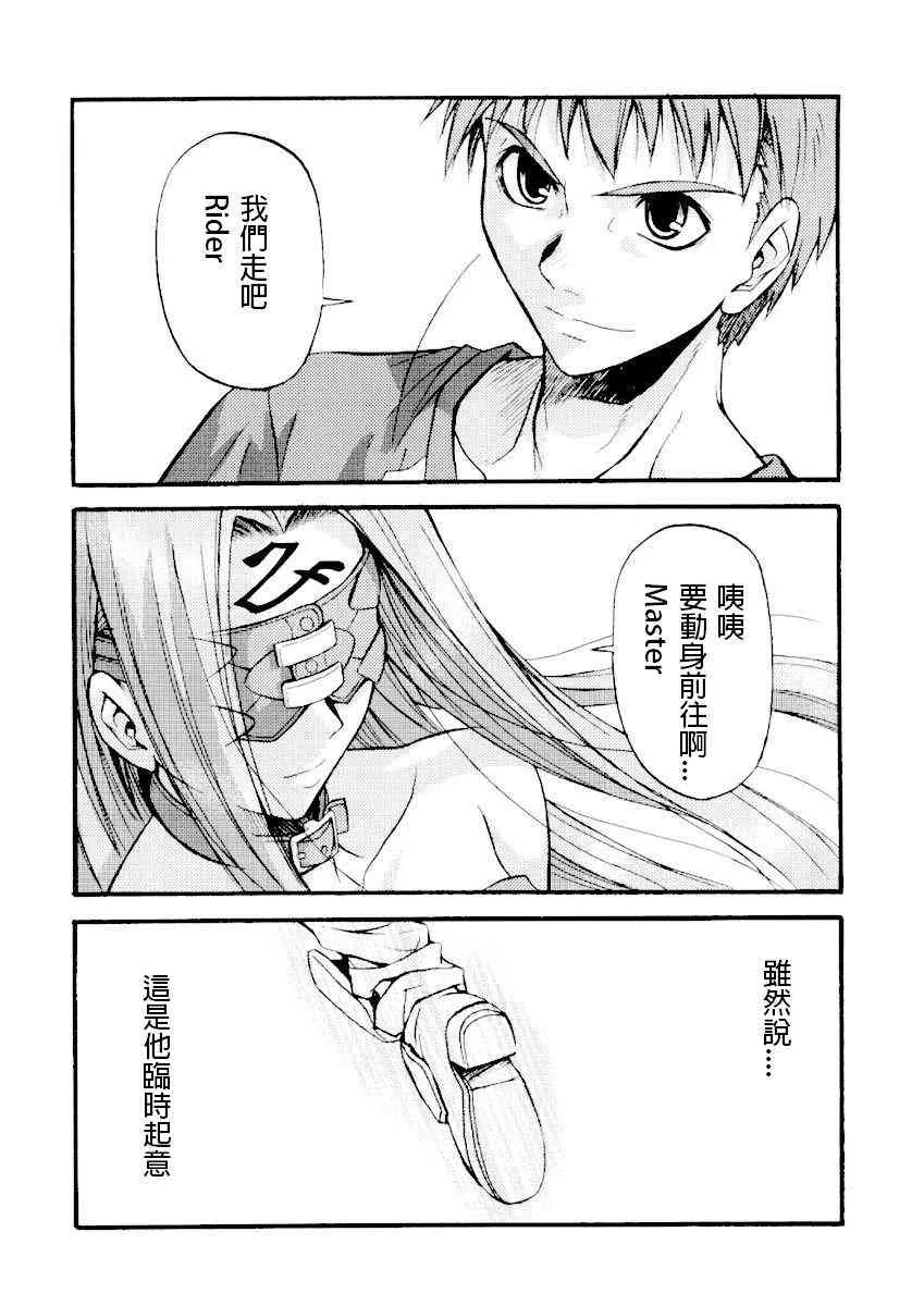 IF无悔的抉择 第13页