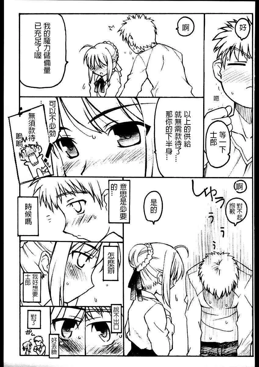 IF无限咖哩棒 第3页