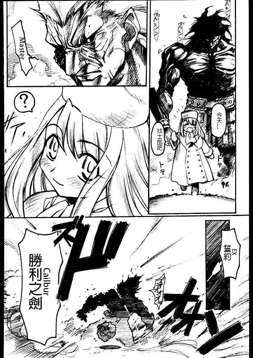 IF无限咖哩棒 第4页