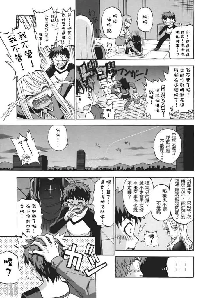 IF无限四日 第21页