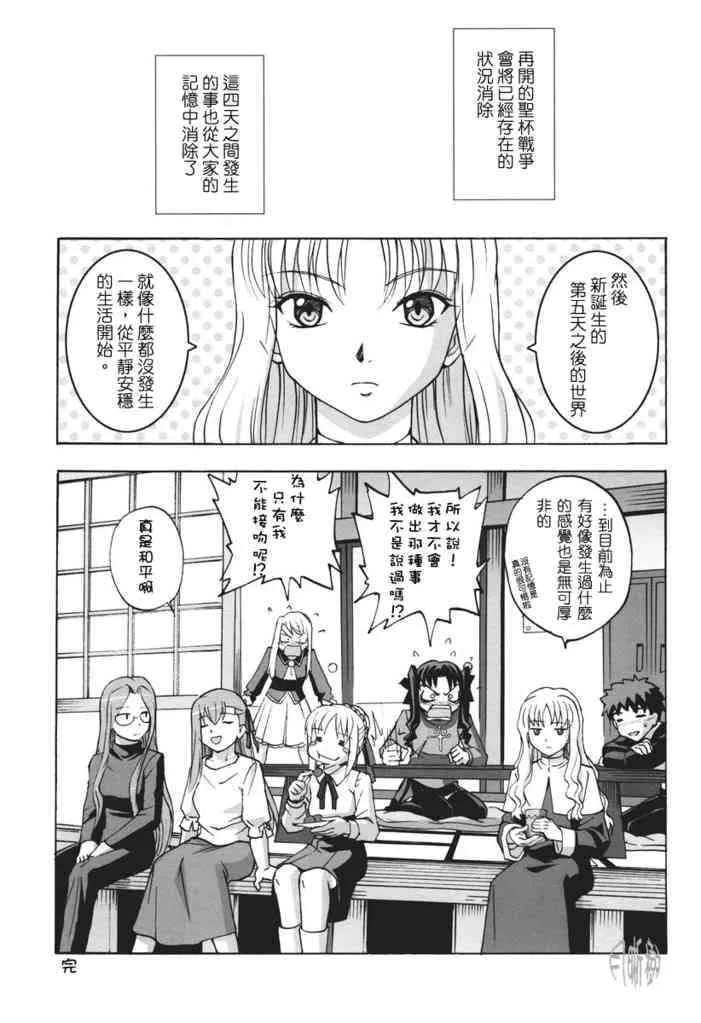 IF无限四日 第23页