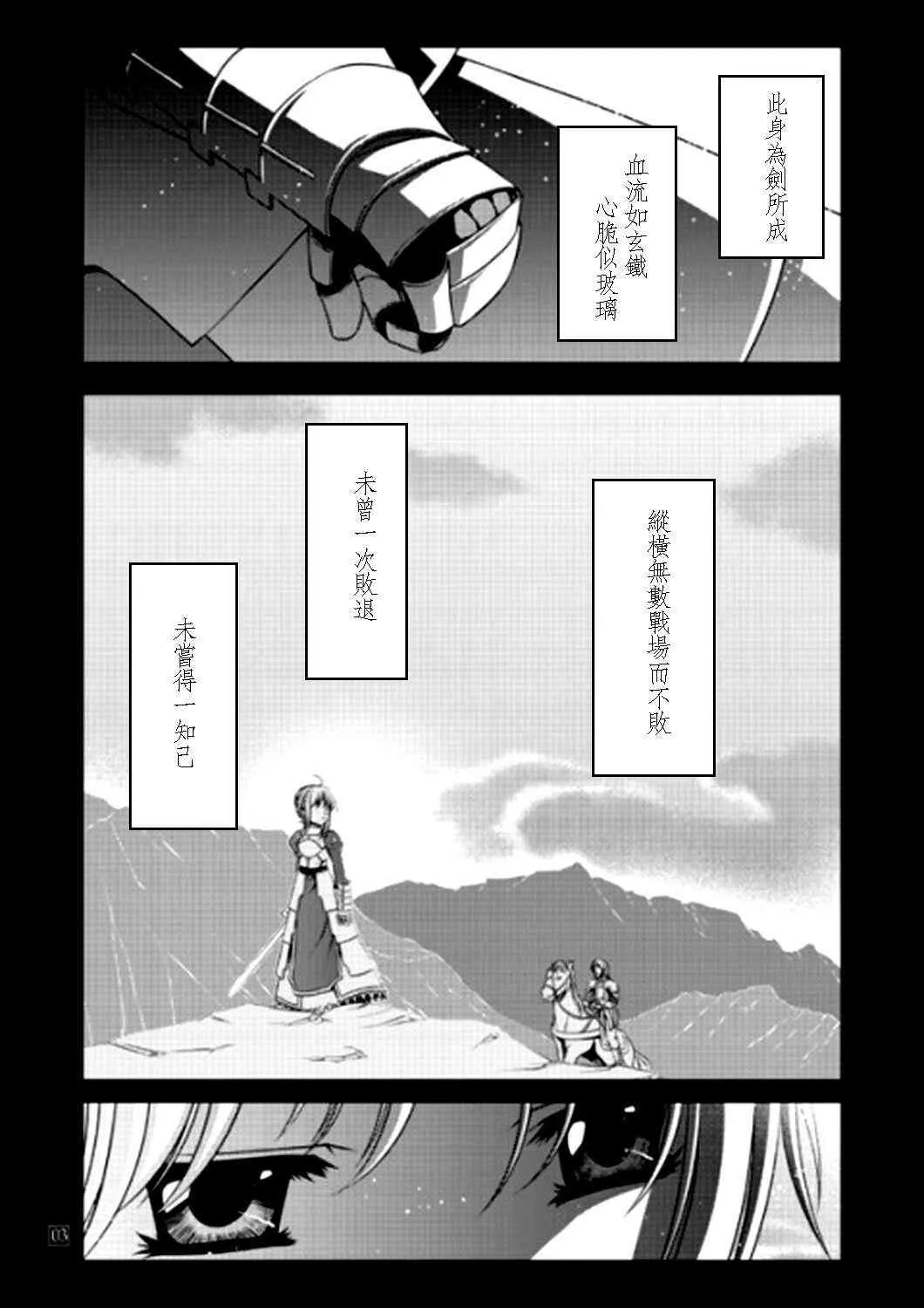 IF亚瑟编 第1页
