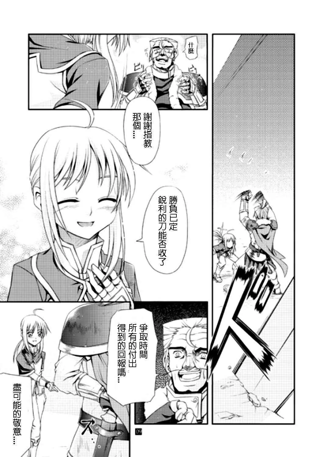 IF亚瑟编 第5页