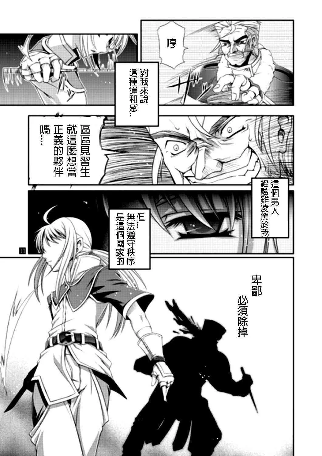 IF亚瑟编 第7页
