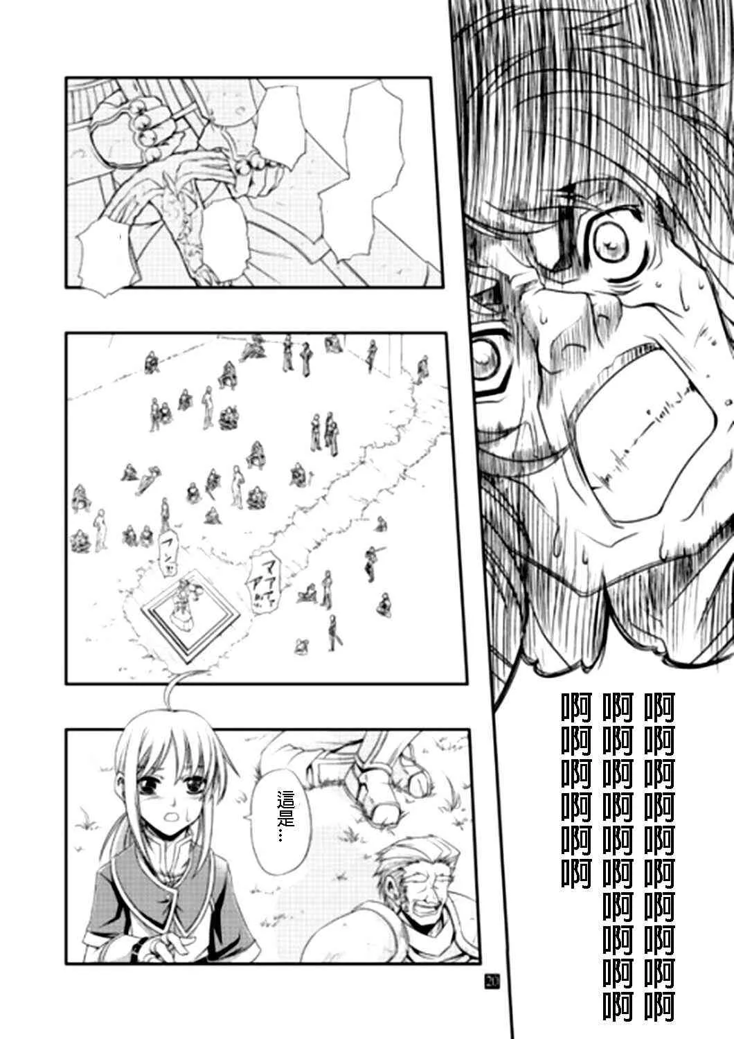 IF亚瑟编 第16页