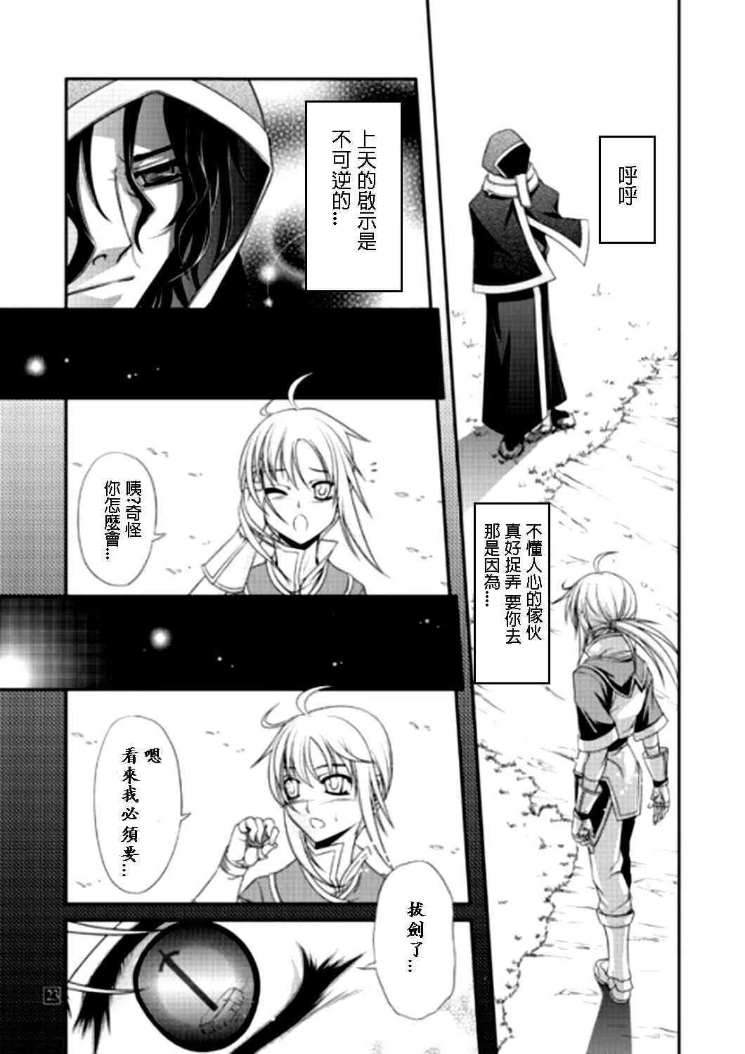 IF亚瑟编 第19页