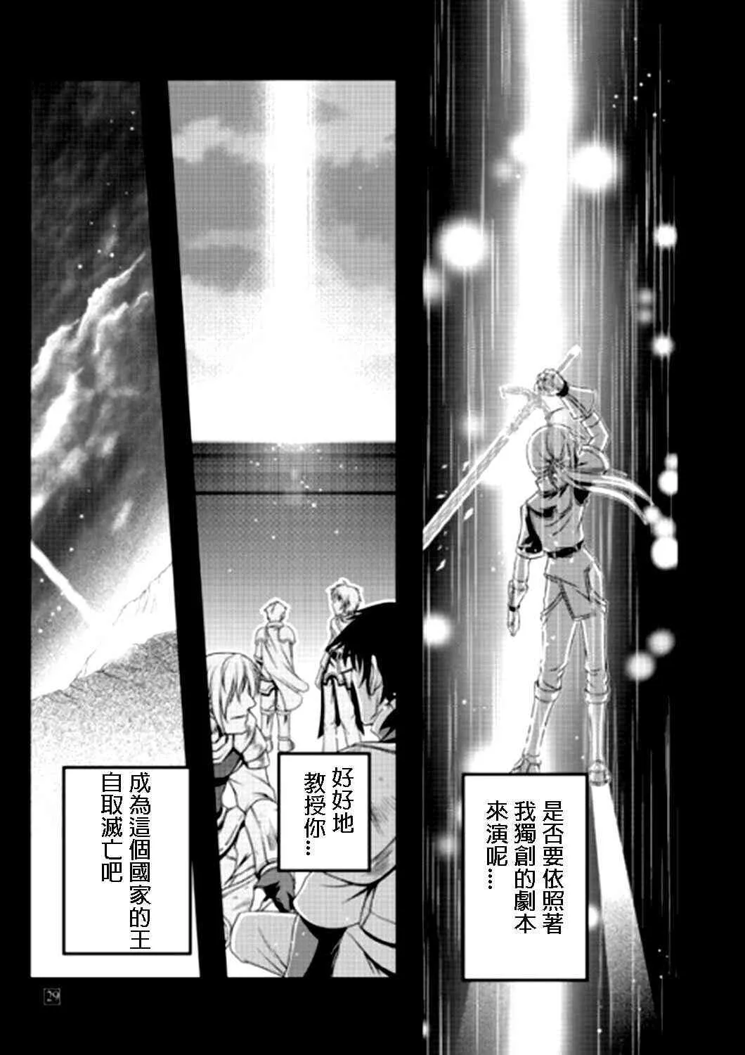 IF亚瑟编 第25页