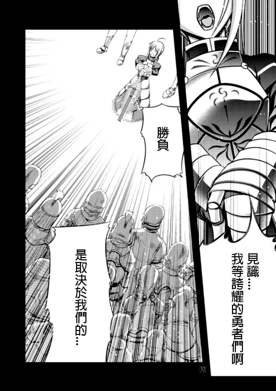 IF亚瑟编 第27页