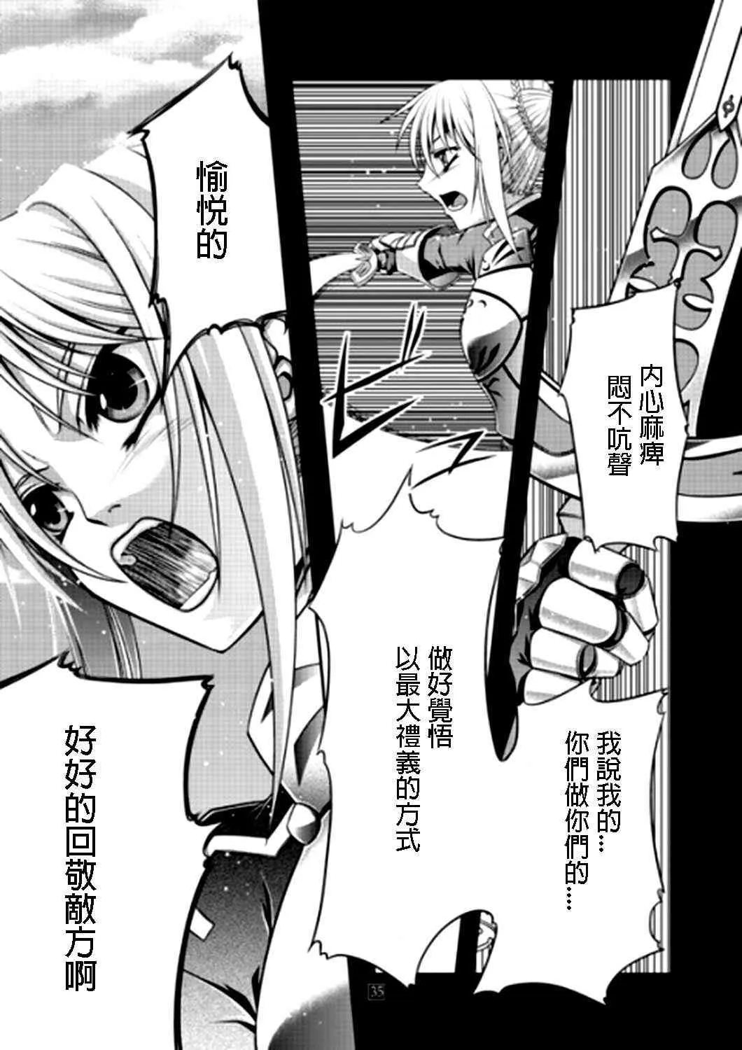 IF亚瑟编 第30页