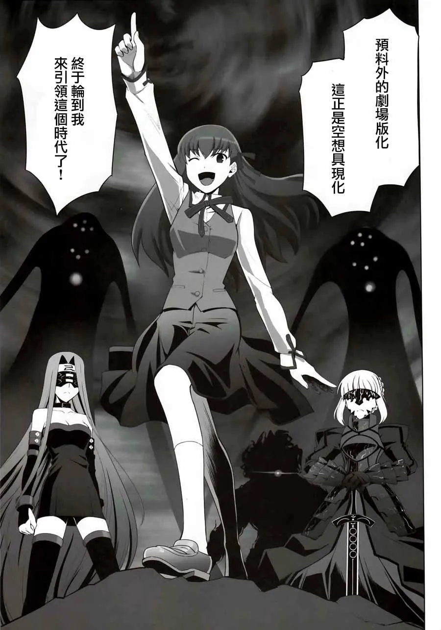IF樱花绽放 第9页