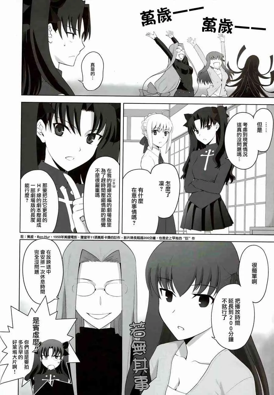IF樱花绽放 第10页