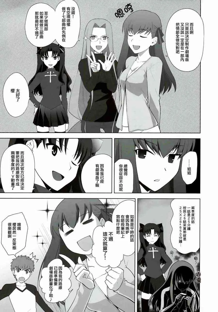 IF樱花绽放 第11页