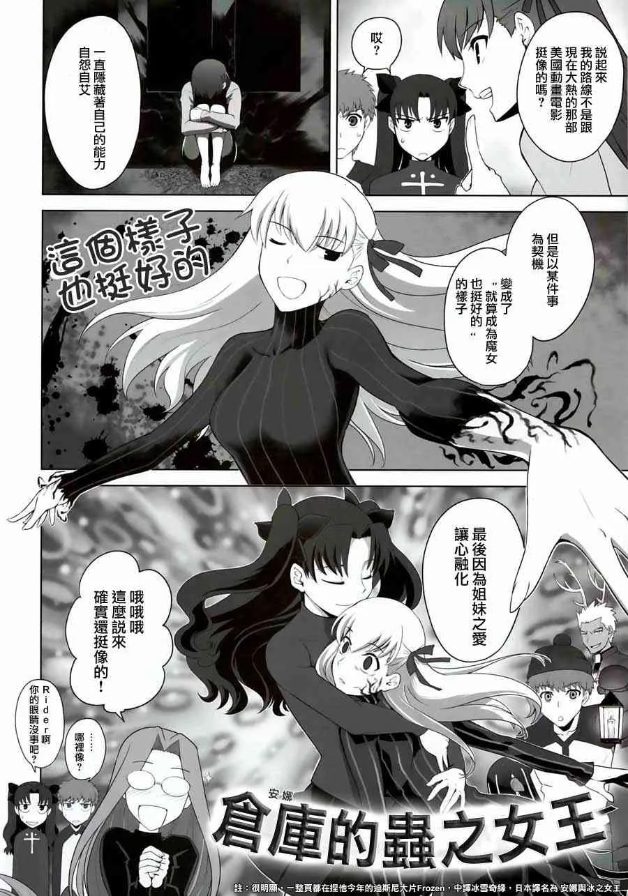 IF樱花绽放 第12页
