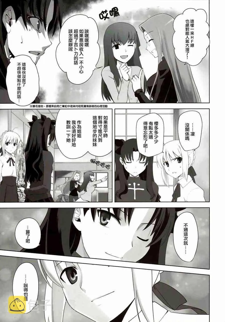 IF樱花绽放 第13页