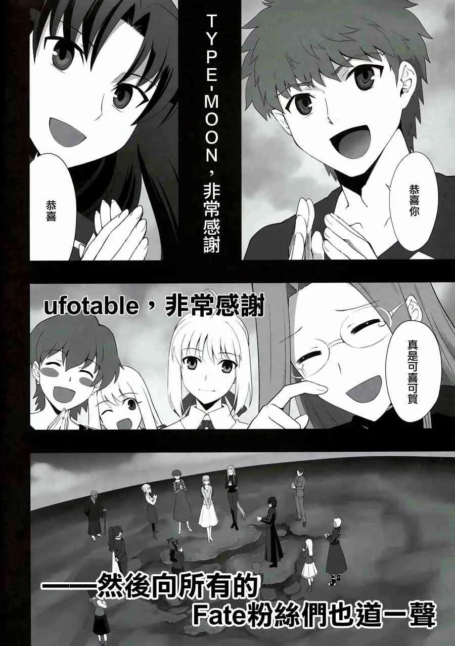 IF樱花绽放 第14页