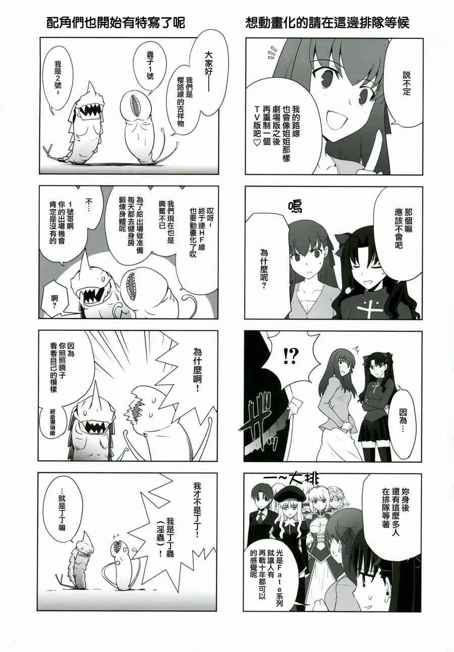 IF樱花绽放 第17页