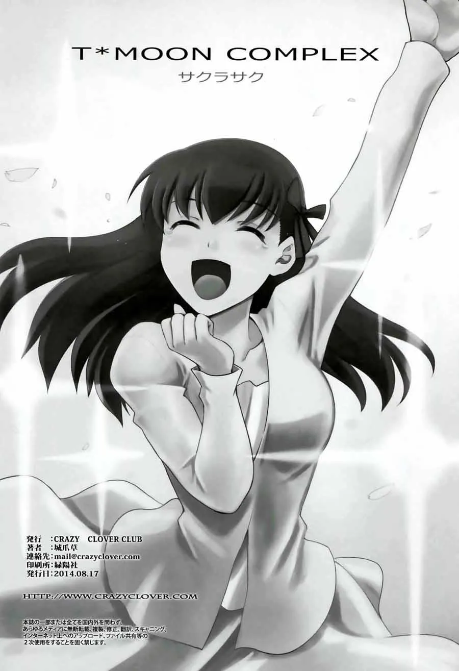 IF樱花绽放 第20页