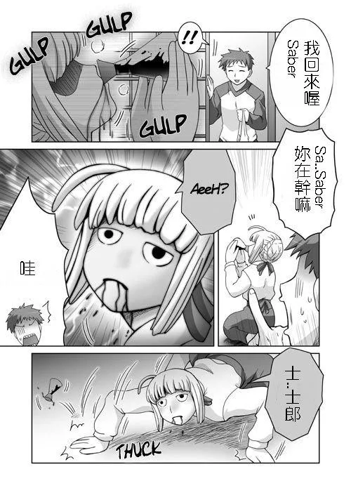 恶搞短篇01 第2页