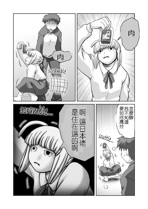 恶搞短篇01 第4页