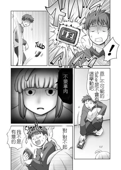 恶搞短篇01 第6页