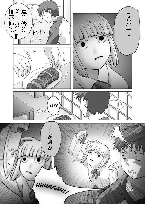 恶搞短篇01 第8页